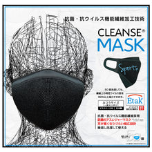 画像をギャラリービューアに読み込む, ■クレンゼマスク スポーツ(MSK-20) /クレンゼ セパレートマスク® スポーツ(MSK-21)■【2Wayストレッチ素材+クレンゼ素材+綿混Wラッセル+ノーズワイヤー】S/M/L≪6色カラー≫