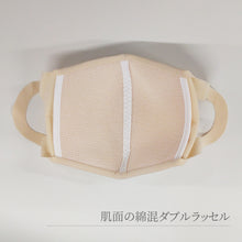 画像をギャラリービューアに読み込む, MSK-10≪6色カラー≫ クレンゼマスクB<人気No.1ベーシック>【2Wayストレッチ素材+クレンゼ素材+綿混Wラッセル】S/M/