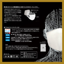 画像をギャラリービューアに読み込む, MSK-10 クレンゼマスクB<ベーシック>【2Wayストレッチ素材+クレンゼ素材+綿混Wラッセル】S/M/※Lサイズ売り切れ