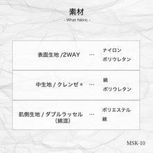 画像をギャラリービューアに読み込む, クレンゼマスク(CLEANSE MASK)【素材について】表面生地/2WAY…ナイロン・ポリウレタン。中生地/クレンゼ(CLEANSE)…綿・ポリウレタン。肌側生地/ダブルラッセル(綿混)…ポリエステル・綿。イータック(Etak)を繊維に固定化し、抗菌・抗ウイルス機能を持つ、繰り返し使える布マスクです。