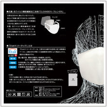 画像をギャラリービューアに読み込む, MSK-12 クレンゼマスクP<保湿性>【2Wayストレッチ素材+不織布+クレンゼ素材】S/M/L