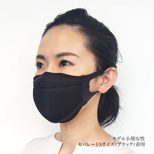 画像をギャラリービューアに読み込む, ■クレンゼマスク スポーツ(MSK-20) /クレンゼ セパレートマスク® スポーツ(MSK-21)■【2Wayストレッチ素材+クレンゼ素材+綿混Wラッセル+ノーズワイヤー】S/M/L≪6色カラー≫
