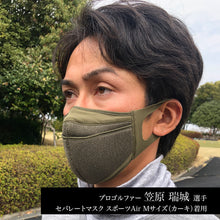 画像をギャラリービューアに読み込む, ■クレンゼセパレートマスク Sports Air(MSK-26) ■【2Wayストレッチ素材+Wガーゼクレンゼ素材+綿混Wラッセル+ノーズワイヤー】S/M/L≪6色カラー≫
