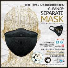 画像をギャラリービューアに読み込む, ■クレンゼセパレートマスク Sports Air(MSK-26) ■【2Wayストレッチ素材+Wガーゼクレンゼ素材+綿混Wラッセル+ノーズワイヤー】S/M/L≪6色カラー≫