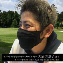 画像をギャラリービューアに読み込む, ■クレンゼセパレートマスク Sports Air(MSK-26) ■【2Wayストレッチ素材+Wガーゼクレンゼ素材+綿混Wラッセル+ノーズワイヤー】S/M/L≪6色カラー≫