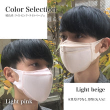 画像をギャラリービューアに読み込む, ■クレンゼマスク スポーツ(MSK-20) /クレンゼ セパレートマスク® スポーツ(MSK-21)■【2Wayストレッチ素材+クレンゼ素材+綿混Wラッセル+ノーズワイヤー】S/M/L≪6色カラー≫