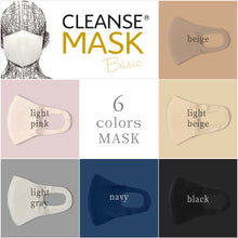 画像をギャラリービューアに読み込む, MSK-10≪6色カラー≫ クレンゼマスクB<人気No.1ベーシック>【2Wayストレッチ素材+クレンゼ素材+綿混Wラッセル】S/M/