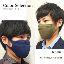画像をギャラリービューアに読み込む, ■クレンゼマスク スポーツ(MSK-20) /クレンゼ セパレートマスク® スポーツ(MSK-21)■【2Wayストレッチ素材+クレンゼ素材+綿混Wラッセル+ノーズワイヤー】S/M/L≪6色カラー≫