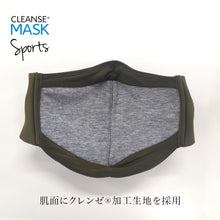 画像をギャラリービューアに読み込む, ■クレンゼマスク スポーツ(MSK-20) /クレンゼ セパレートマスク® スポーツ(MSK-21)■【2Wayストレッチ素材+クレンゼ素材+綿混Wラッセル+ノーズワイヤー】S/M/L≪6色カラー≫