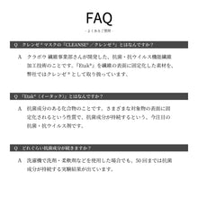 画像をギャラリービューアに読み込む, MSK-12 クレンゼマスクP<保湿性>【2Wayストレッチ素材+不織布+クレンゼ素材】S/M/L