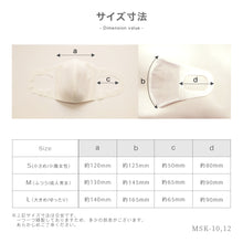 画像をギャラリービューアに読み込む, MSK-10 クレンゼマスクB<ベーシック>【2Wayストレッチ素材+クレンゼ素材+綿混Wラッセル】S/M/※Lサイズ売り切れ