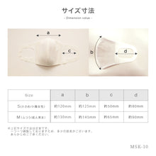 画像をギャラリービューアに読み込む, MSK-10≪6色カラー≫ クレンゼマスクB<人気No.1ベーシック>【2Wayストレッチ素材+クレンゼ素材+綿混Wラッセル】S/M/