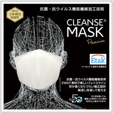 画像をギャラリービューアに読み込む, MSK-12 クレンゼマスクP<保湿性>【2Wayストレッチ素材+不織布+クレンゼ素材】S/M/L