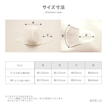 画像をギャラリービューアに読み込む, MSK-15 クレンゼマスクMR<通気性>【メッシュ+クレンゼ+ダブルラッセル】S/M