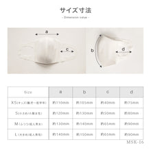 画像をギャラリービューアに読み込む, MSK-16 クレンゼマスクエアー【2Wayストレッチ素材+クレンゼ素材+ガーゼ素材】XS/S/M/L