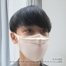 画像をギャラリービューアに読み込む, ■クレンゼセパレートマスク Sports Air(MSK-26) ■【2Wayストレッチ素材+Wガーゼクレンゼ素材+綿混Wラッセル+ノーズワイヤー】S/M/L≪6色カラー≫