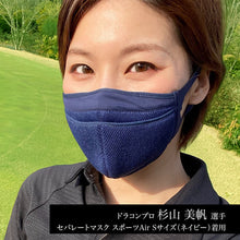 画像をギャラリービューアに読み込む, ■クレンゼセパレートマスク Sports Air(MSK-26) ■【2Wayストレッチ素材+Wガーゼクレンゼ素材+綿混Wラッセル+ノーズワイヤー】S/M/L≪6色カラー≫