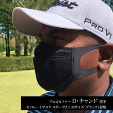 画像をギャラリービューアに読み込む, ■クレンゼセパレートマスク Sports Air(MSK-26) ■【2Wayストレッチ素材+Wガーゼクレンゼ素材+綿混Wラッセル+ノーズワイヤー】S/M/L≪6色カラー≫