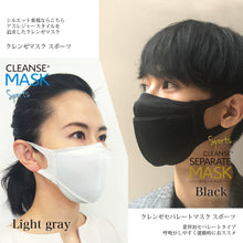 画像をギャラリービューアに読み込む, ■クレンゼマスク スポーツ(MSK-20) /クレンゼ セパレートマスク® スポーツ(MSK-21)■【2Wayストレッチ素材+クレンゼ素材+綿混Wラッセル+ノーズワイヤー】S/M/L≪6色カラー≫