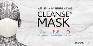 クレンゼマスク（CLEANSEMASK）<イータック・Etak> 通販専門店 