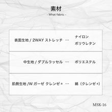 画像をギャラリービューアに読み込む, MSK-16 ■5色カラー■クレンゼマスクエアー【2Wayストレッチ素材+クレンゼ素材+ガーゼ素材】S/M
