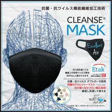 画像をギャラリービューアに読み込む, ■クレンゼマスク Excellent Air(MSK-25) ■【2Wayストレッチ素材+Wガーゼクレンゼ素材+綿混Wラッセル+ノーズワイヤー】S/M/L≪6色カラー≫
