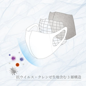 MSK-10≪6色カラー≫ クレンゼマスクB＜人気No.1ベーシック＞【2Wayストレッチ素材+クレンゼ素材+綿混Wラッセル】S/M/