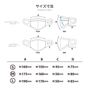 ■クレンゼマスク Excellent Air(MSK-25) ■【2Wayストレッチ素材+Wガーゼクレンゼ素材+綿混Wラッセル+ノーズワイヤー】S/M/L≪6色カラー≫