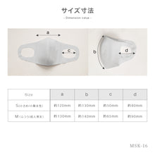 画像をギャラリービューアに読み込む, MSK-16 ■5色カラー■クレンゼマスクエアー【2Wayストレッチ素材+クレンゼ素材+ガーゼ素材】S/M
